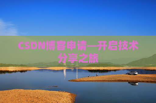 CSDN博客导出工具，便捷管理你的博客内容